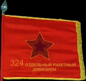 Август 2011 г. Вёрмлиц. Территория 324 отдельного ракетного дивизиона.