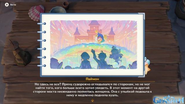 ФИНАЛ ! / ФАНТАСТИЧЕСКИЕ ПРИКЛЮЧЕНИЯ ТЕЛЬКСИ / ЧУДЕСНАЯ ДИАДЕМА / GENSHIN IMPACT смотреть онлайн