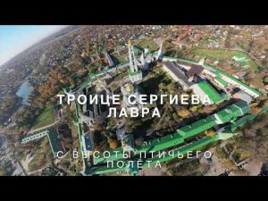 Троице Сергиева Лавра с высоты птичьего полёта.(4К)