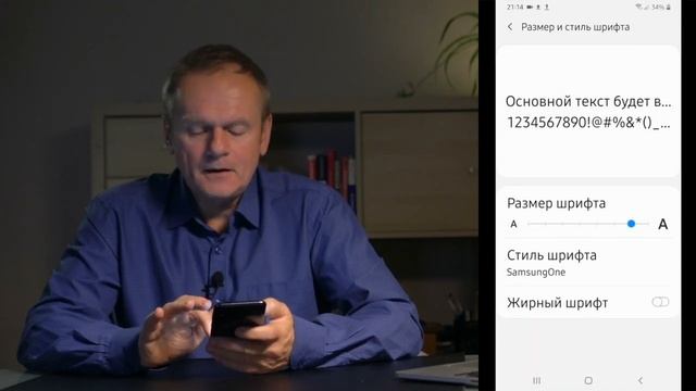 Урок 4. Смартфон от А до Я. Основные настройки смартфона
