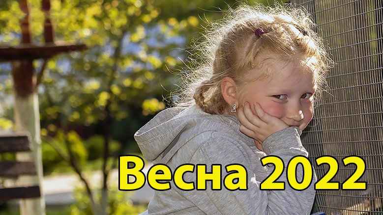Ейск. Весенние мотивы. май 2022 года. смотреть онлайн