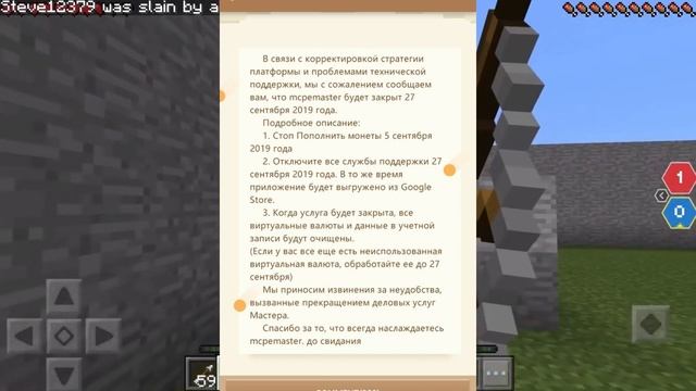 ГРОБ ДЛЯ MULTIPLAYER MASTER? | MCPE MASTER ПОМЕР?|КАКОЙ НОВЫЙ МУЛЬТИПЛЕЕР? #StayHome смотреть онлайн