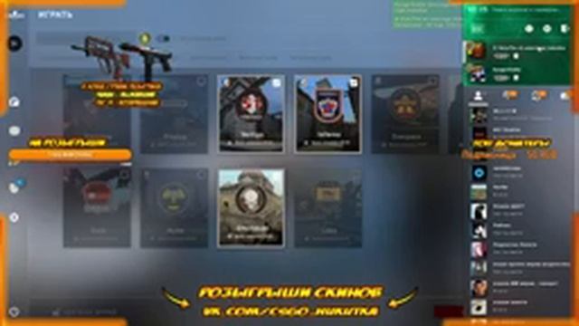 GOLD СТРИМ CS:GO ПЛАЧУ ЛАВЭ ЗА ПОБЕДЫ СО МНОЙ смотреть онлайн