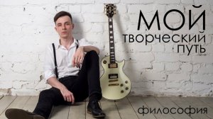 КАК ГИТАРА ИЗМЕНИЛА МОЮ ЖИЗНЬ!