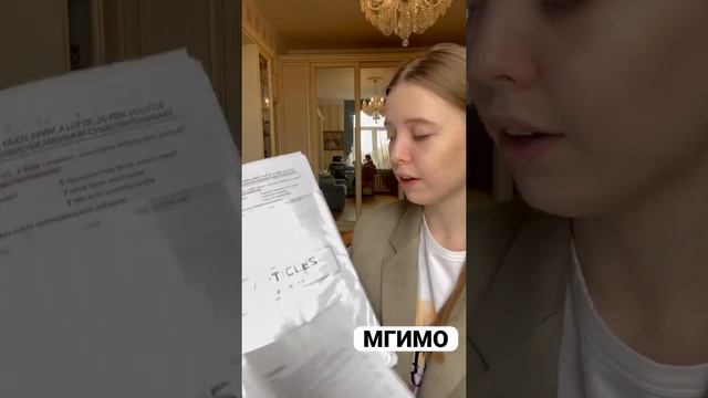 Поступление в МГИМО ? учебники для подготовки