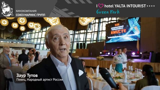 Народный артиcт России Заур Тутов побывал снова в Отеле Yalta Intourist смотреть онлайн