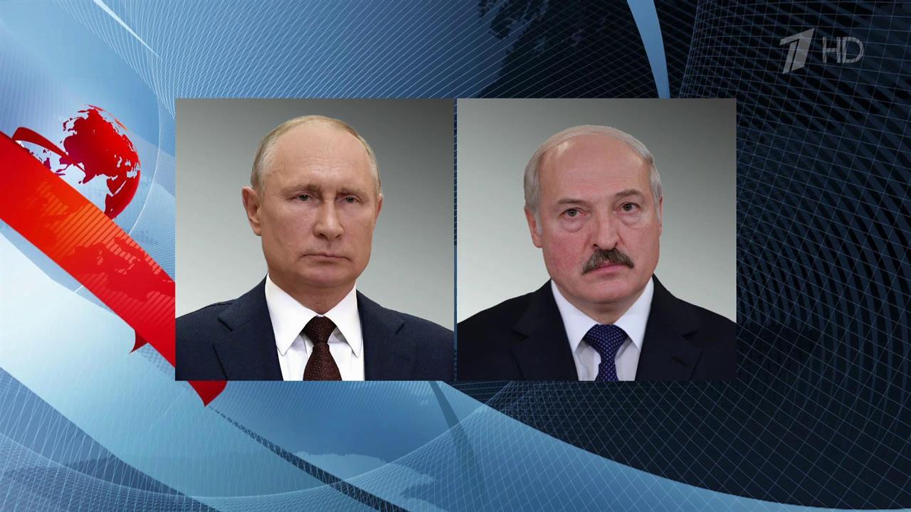 Состоялся телефонный разговор Владимира Путина с президентом Белоруссии Александром Лукашенко