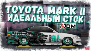 ПОСТРОЙКА TOYOTA MARK II JZX90 В СТОКЕ | СРОЧНО ВСЕМ СТРОИТЬ! | Drag Racing Уличные гонки