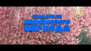 Рио 2 Дата выхода: 20 марта 2014