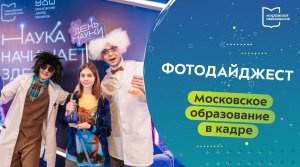 Фотодайджест 05.02 – 11.02.2024