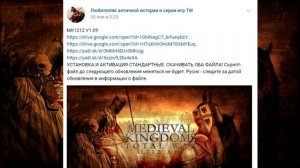 Установка мода Medieval Kingdoms 1212 AD для Total War Attila