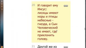 От какого барахла необходимо избавиться верующему человеку чтобы духовно развиваться. Мтф 8:19-20