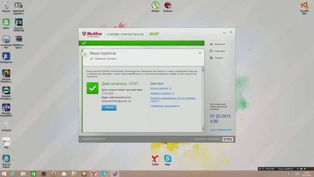 КАК ПРОДЛИТЬ ПОДПИСКУ В АНТИВУРУСЕ McAfee