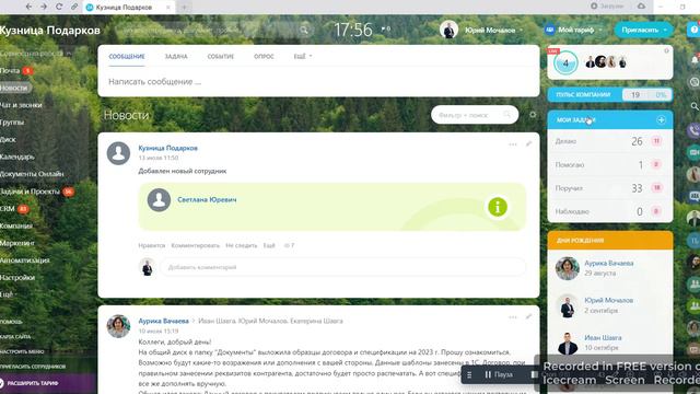 1. Лента новостей