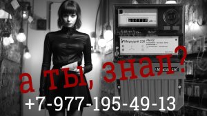 как остановить электросчетчик меркурий 230 ам 02