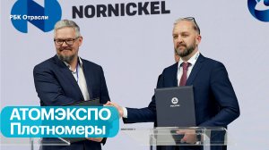 Сотрудничество в области ядерного приборостроения