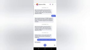 Как войти в Дневник МЭШ+Алиса?Алиса запусти навык МЭШ?Подключить Алису