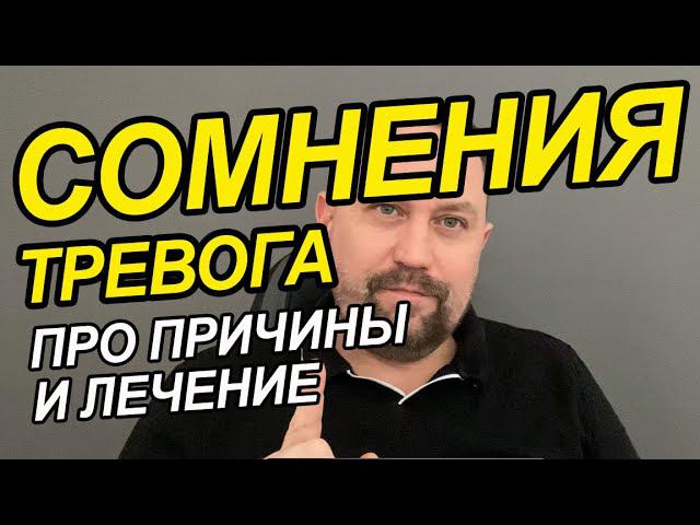 Деперсонализация дереализация как избавиться | Дереализация как избавиться | Тревожные сомнения