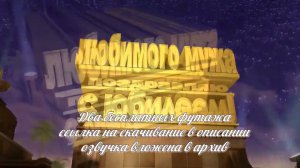 Два бесплатных футажа для начала фильма Мужу с Днем рождения и Юбилеем