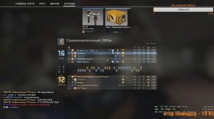 Стрим cs go.Катаю с подписчиками.Рофлим