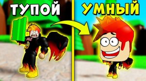 ПРОКАЧАЛ СВОЙ МОЗГ! СИМУЛЯТОР МОЗГА РОБЛОКС | Big Brain Simulator Roblox