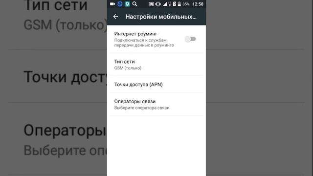 Как изменить E на H или 3G