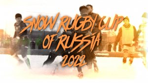 Кубок России по Регби на Снегу 2022 - Отчётное видео