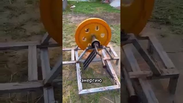 Вечный двигатель