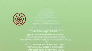 Глава 16. Суры и Асуры