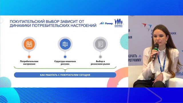 Аналитика индустрии для решения бизнес-задач смотреть онлайн