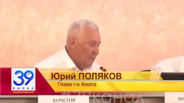 анапа смотреть онлайн