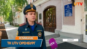 "В Оренбургской области объявлен 4 класс пожароопасности" - сюжет UTV Оренбург