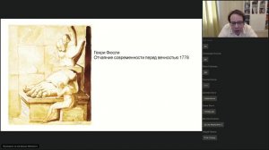 Вебинар «Культура ХХ века и традиционные культуры сословных обществ» | Кирилл Светляков