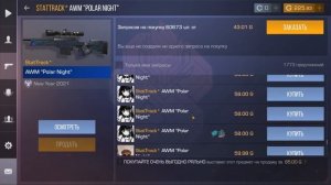 СОБРАЛ САМЫЙ КРАСИВЫЙ ИНВЕНТАРЬ ЗА 500 ГОЛДЫ в СТАНДОФФ 2! STANDOFF 2 0.16.0