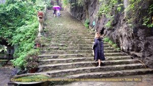 Два дня в Нинь Бинь (Ниньбинь), Вьетнам
