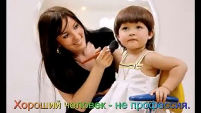 Современные профессии