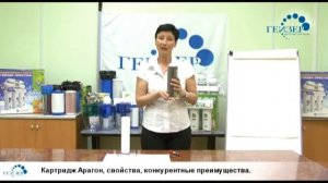 Инструкция 1, Гейзер, Арагон