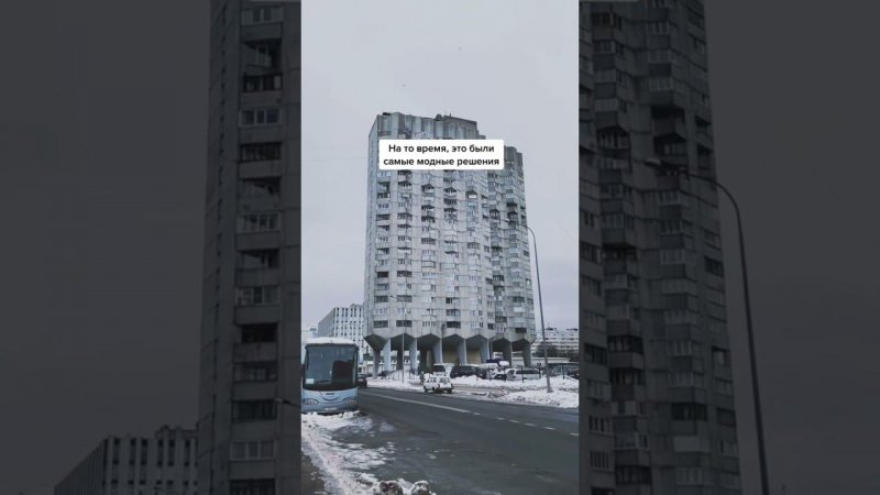Многие боятся в нем жить