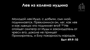 Откровение: 8. Агнец и таинственный свиток | Откр. 5:1-14 || Алексей Коломийцев
