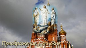 За всё тебя благодарю...