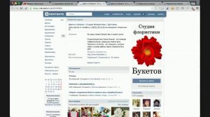 Получение клиентов из комментариев в группах конкурентов VKontakte. Amicum