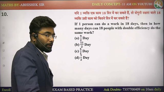 SSC GD Exam Based Question | SSC GD 2023 Math’s |Complete Math’s For SSC | #sscgd #Math’s