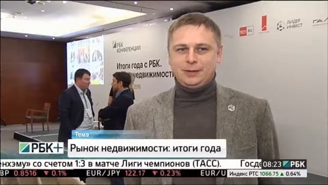 РБК подвел итоги 2016 года на рынке недвижимости.mp4