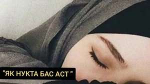 Таъбири хоби/мурда,пояфзол, заминларза,курта, пул,танга, дост.