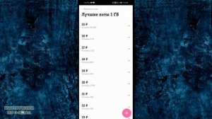 Как купить гигабайты теле2 на телефоне почти бесплатно, добавить и разблокировать интернет на Tele2