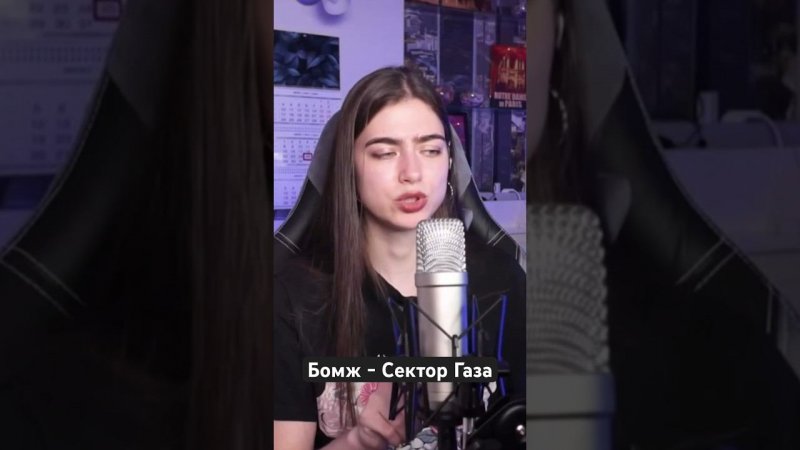 Бомж - Сектор Газа