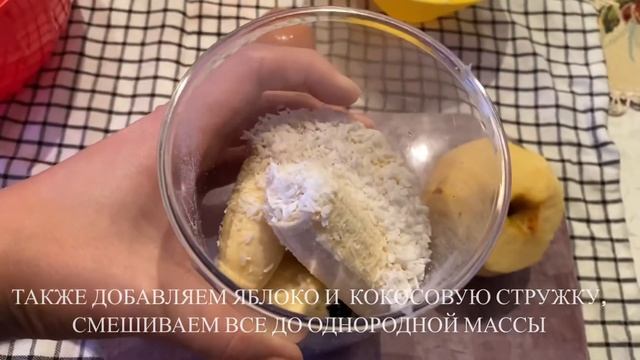ПП-печенье. ?Пошаговый рецепт. Быстро, вкусно и полезно! смотреть онлайн