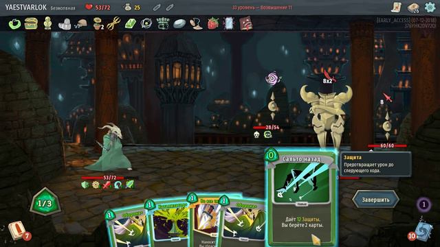 КОНФЕТКА / Slay the Spire - прохождение Варлока - 114 смотреть онлайн