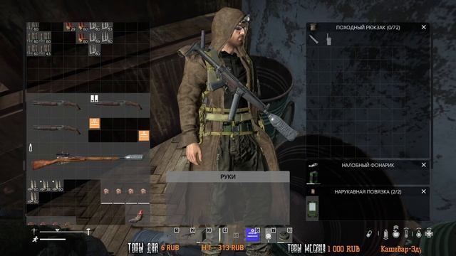 СТАЛКЕР || ОСОБЕННОСТИ СТАЛКЕРСКОЙ РЫБАЛКИ || DAYZ ERA RP