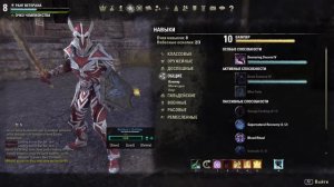 The Elder Scrolls Online - Гайд по макросам #38